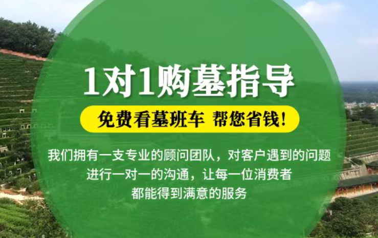 黄石贺州市富川瑶族自治县墓地安葬礼仪有哪些禁忌？